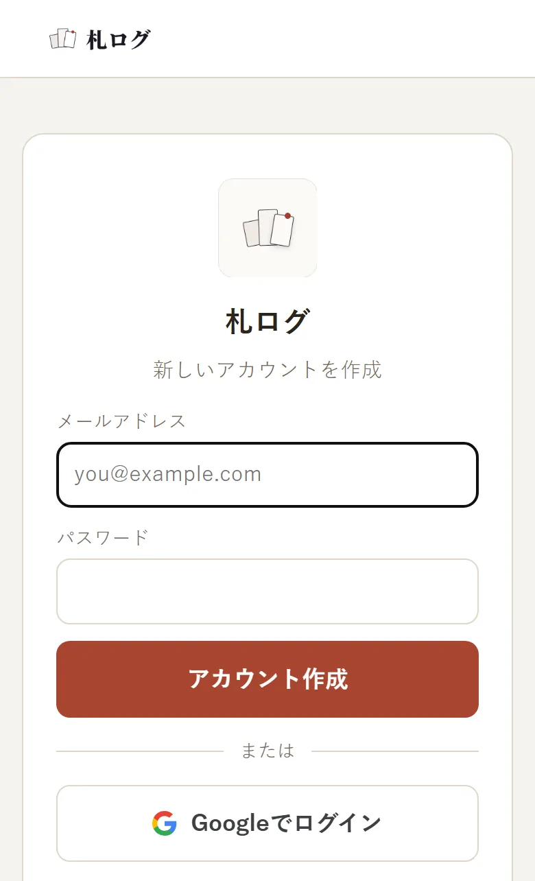 「新規登録」を選んだ画面。見出しが「新しいアカウントを作成」に変わり、ボタンが「アカウント作成」になっている